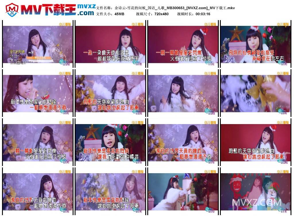 余诗云-雪花的问候_国语_儿歌_MB300653